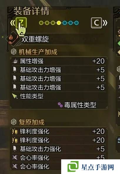 怪物猎人荒野虫棍怎么配装 毕业虫棍配装推荐图片4