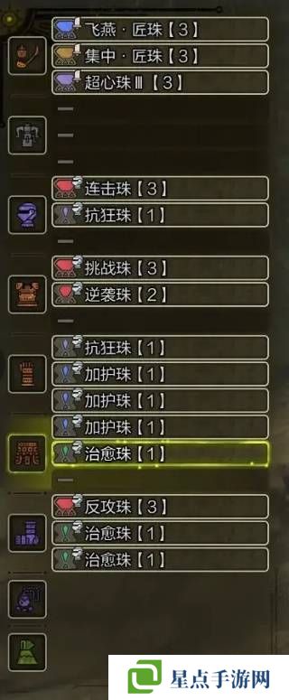 怪物猎人荒野虫棍怎么配装 毕业虫棍配装推荐图片3