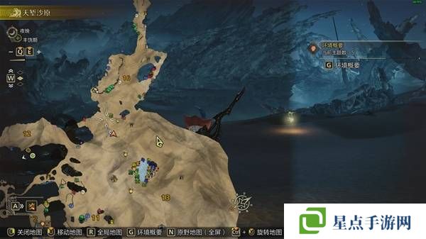 怪物猎人荒野沙野流星位置在哪 沙野流星位置