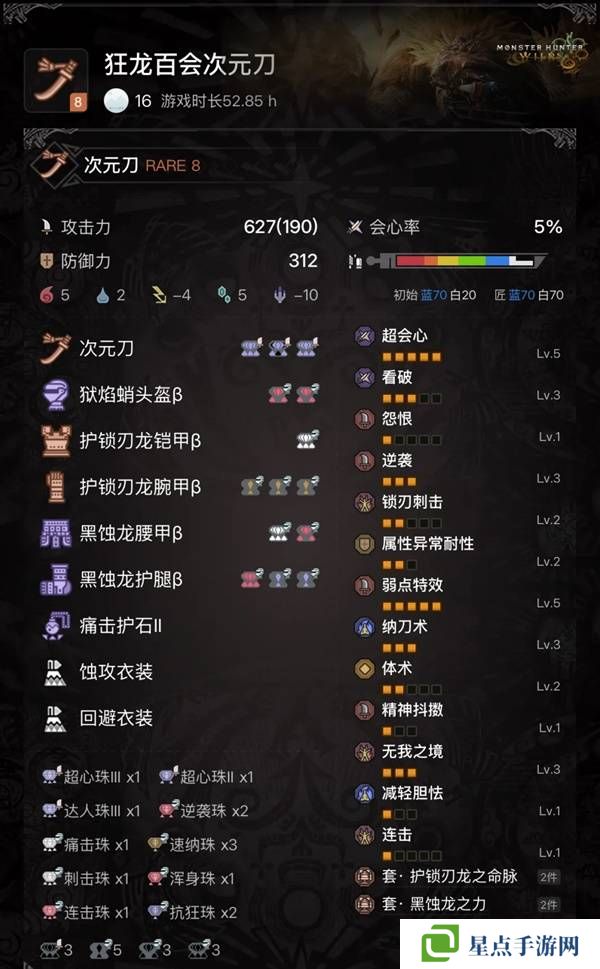 怪物猎人荒野太刀攻略 太刀配装