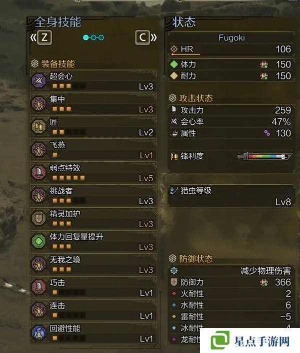 怪物猎人荒野虫棍怎么配装 毕业虫棍配装推荐图片1