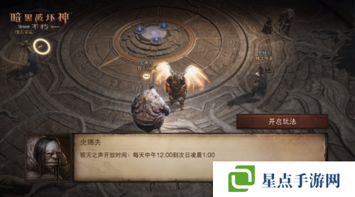 暗黑破坏神:不朽3