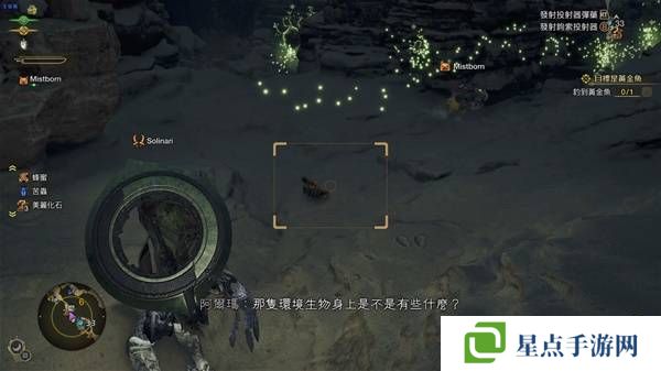 怪物猎人荒野古盏蟹怎么捕捉 古盏蟹位置及捕捉方法图片4