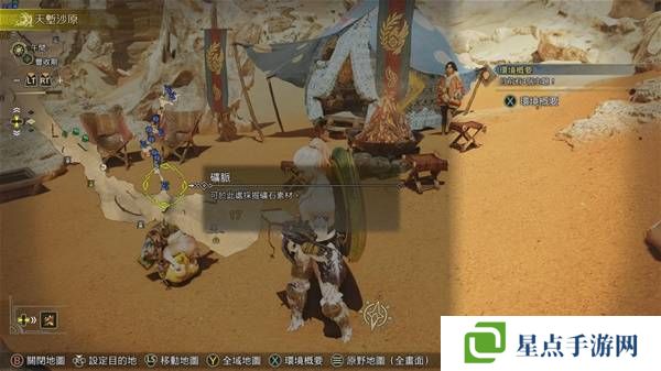 怪物猎人荒野古盏蟹怎么捕捉 古盏蟹位置及捕捉方法图片1