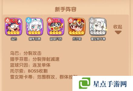 一步两步最强阵容