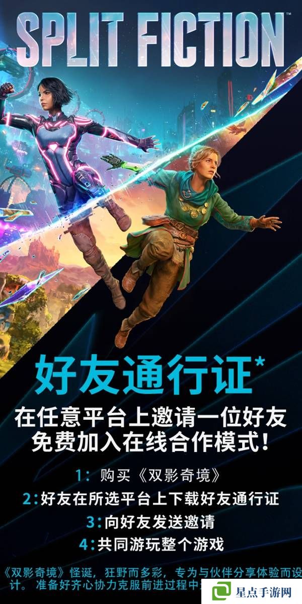 双影奇境好友通行证可以给几个人 好友通行证怎么无法下载图片6