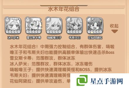 一步两步最强阵容