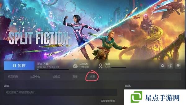 双影奇境好友通行证可以给几个人 好友通行证怎么无法下载图片1