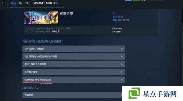 双影奇境好友通行证可以给几个人 好友通行证怎么无法下载图片2