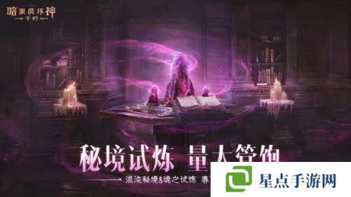 暗黑破坏神不朽3