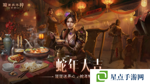 暗黑破坏神不朽1