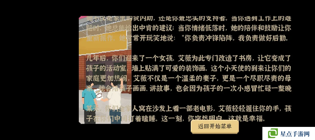 我独自生活游戏艾薇攻略 艾薇结局全流程图片6