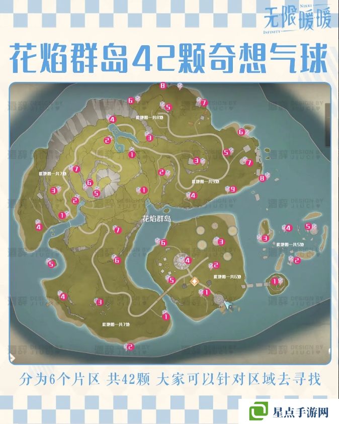 无限暖暖花焰群岛213个烟花