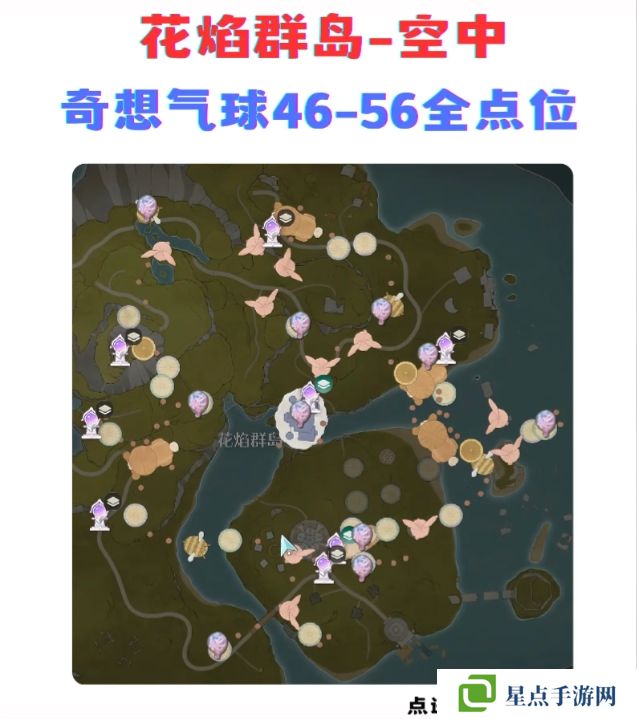 无限暖暖奇想气球位置大全 地面、空中奇想气球位置总汇图片1