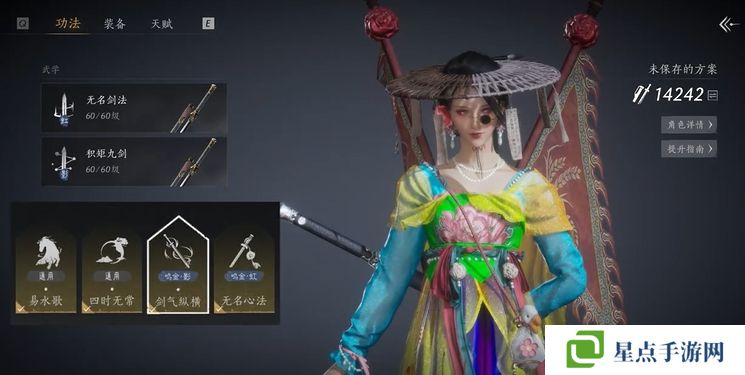 燕云十六声烟柳套装怎么获得 烟柳重重套在哪刷图片2