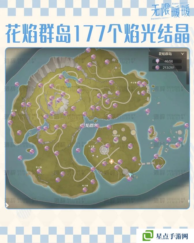 无限暖暖花焰群岛213个烟花