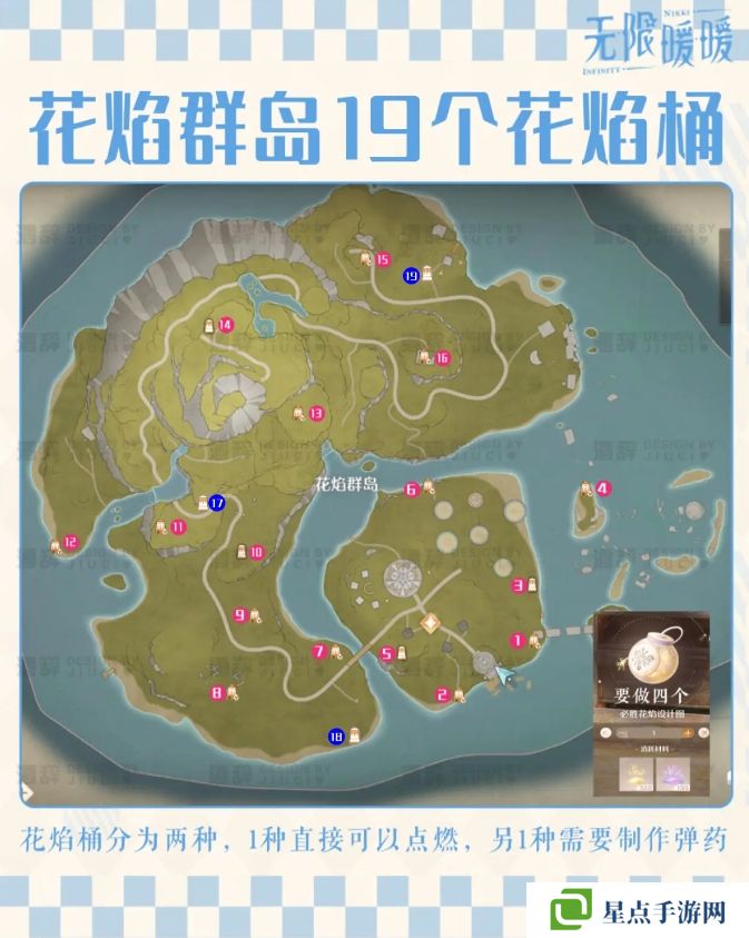 无限暖暖花焰群岛213个烟花