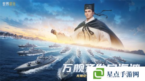 图片2.jpg 世界启元2