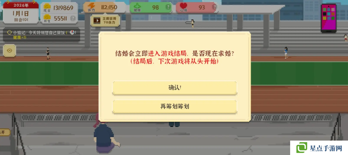 我独自生活游戏艾薇攻略 艾薇结局全流程图片2