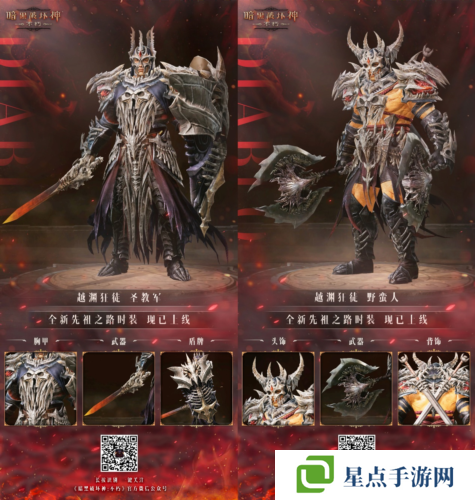 暗黑破坏神:不朽5