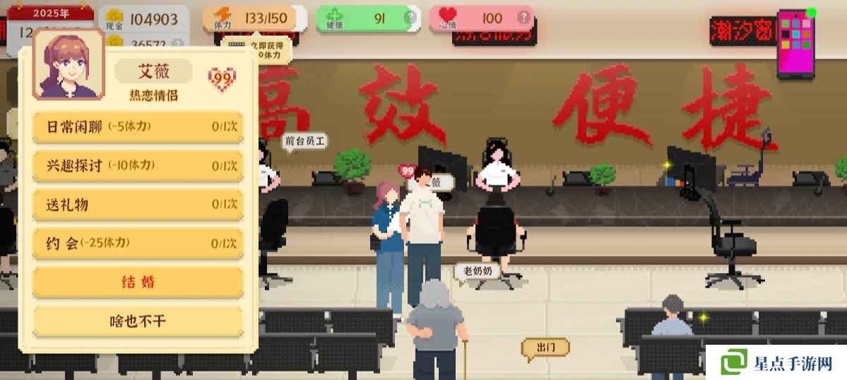 我独自生活游戏艾薇攻略 艾薇结局全流程图片4