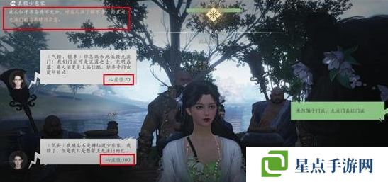 燕云十六声真假少东家话术攻略 真假少东家对话剧情攻略图片5