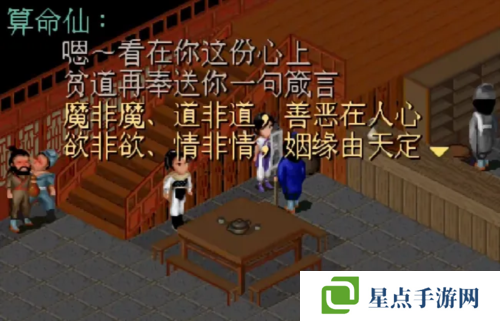 图2.png 仙剑世界2