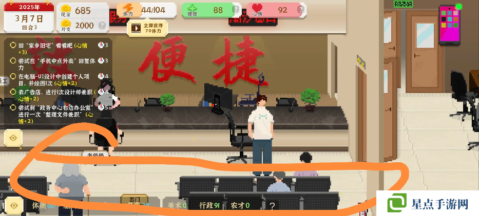 我独自生活游戏考研怎么样 考研好处及攻略图片2