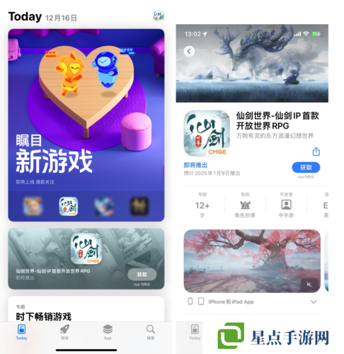 图7.png 仙剑世界7