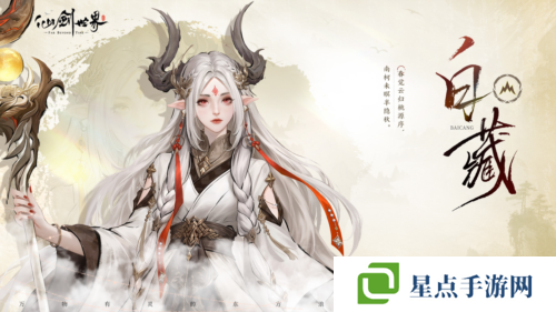 23.jpg 仙剑世界23