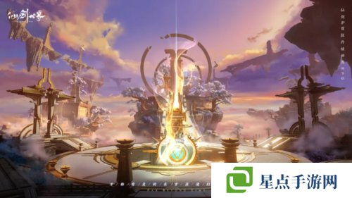 图6.png 仙剑世界6