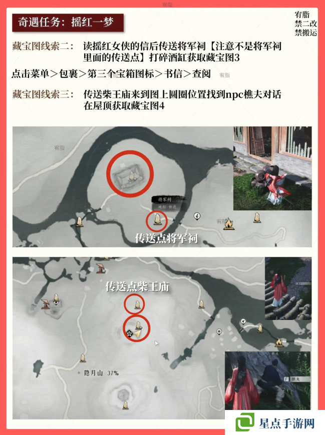 燕云十六声红线还活着么 红线到底死没死图片5