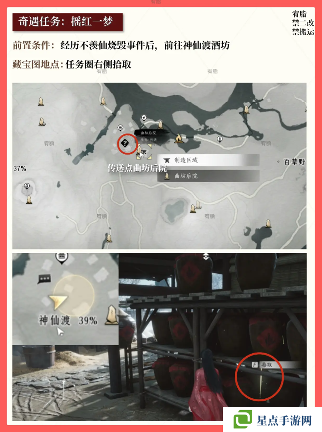燕云十六声红线还活着么 红线到底死没死图片3