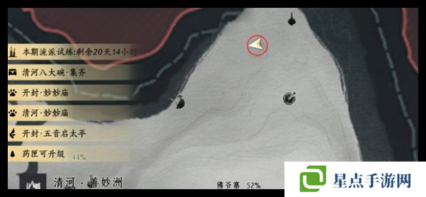 燕云十六声掌中宝全收集攻略 全地图掌中宝位置总汇图片21