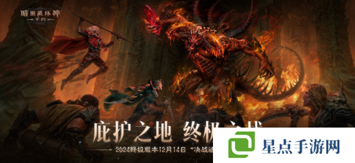 暗黑破坏神:不朽2