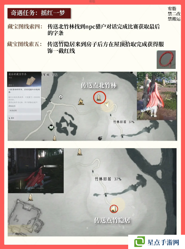 燕云十六声红线还活着么 红线到底死没死图片6