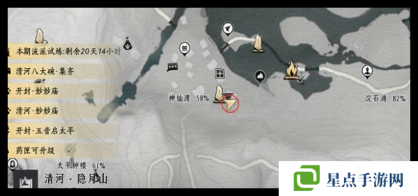 燕云十六声掌中宝全收集攻略 全地图掌中宝位置总汇图片1