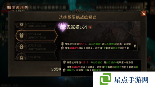 暗黑破坏神:不朽6