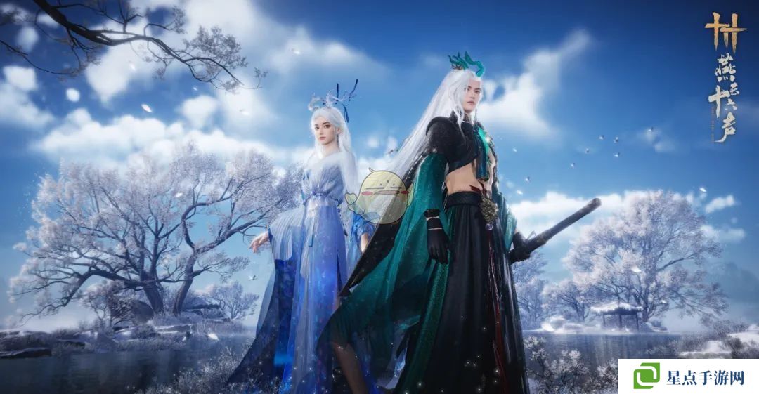 燕云十六声新春时装抢先看:西极坠日