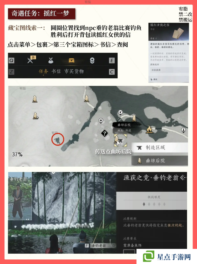 燕云十六声红线还活着么 红线到底死没死图片4