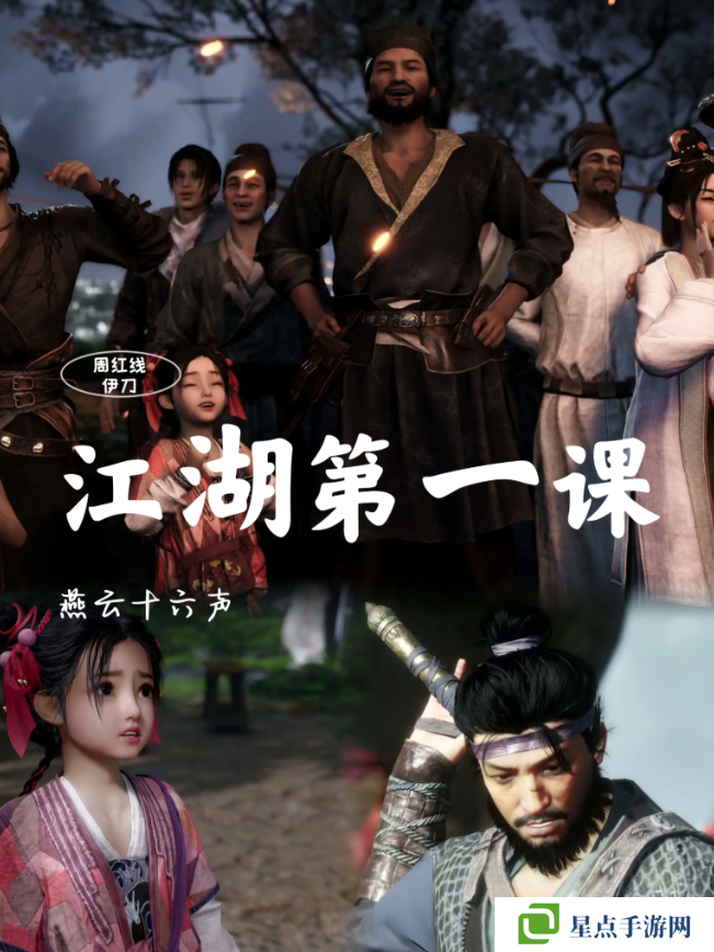 燕云十六声红线还活着么 红线到底死没死图片1