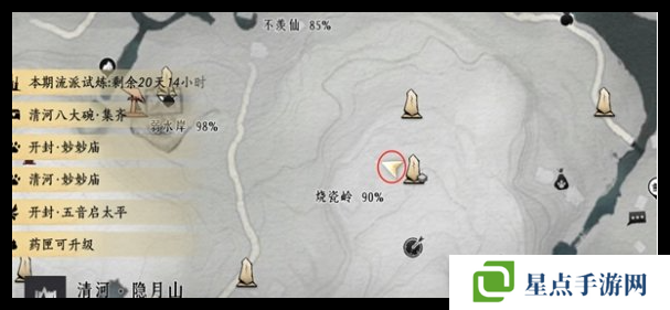 燕云十六声掌中宝全收集攻略 全地图掌中宝位置总汇图片17