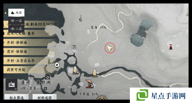 燕云十六声掌中宝全收集攻略 全地图掌中宝位置总汇图片6