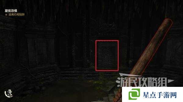 夺宝奇兵古老之圈凝视恐惧打开石棺 凝视恐惧停下齿轮攻略图片21