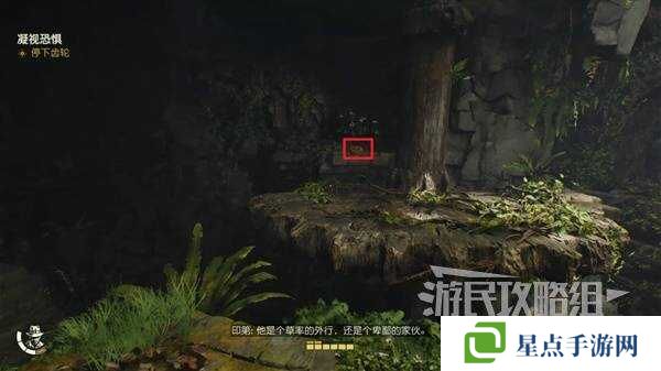 夺宝奇兵古老之圈凝视恐惧打开石棺 凝视恐惧停下齿轮攻略图片15