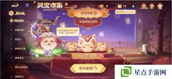 灵宝市集刷了100多次，网传必出传说皮肤的方法有用吗？