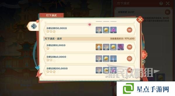 原神灯下演武迟滞怎么过 海灯节灯下演武第二天怎么过[多图]图片5