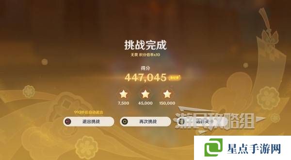 原神灯下演武迟滞怎么过 海灯节灯下演武第二天怎么过[多图]图片4