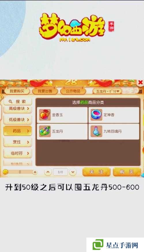 梦幻西游手游抢亲1单刷阵容与抢亲1任务攻略