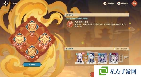 原神灯下演武迟滞怎么过 海灯节灯下演武第二天怎么过[多图]图片2